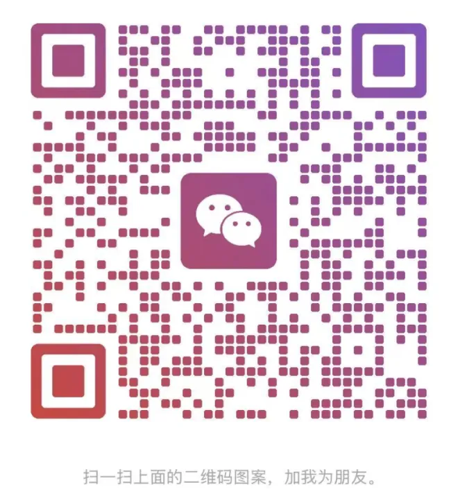 客服微信二维码